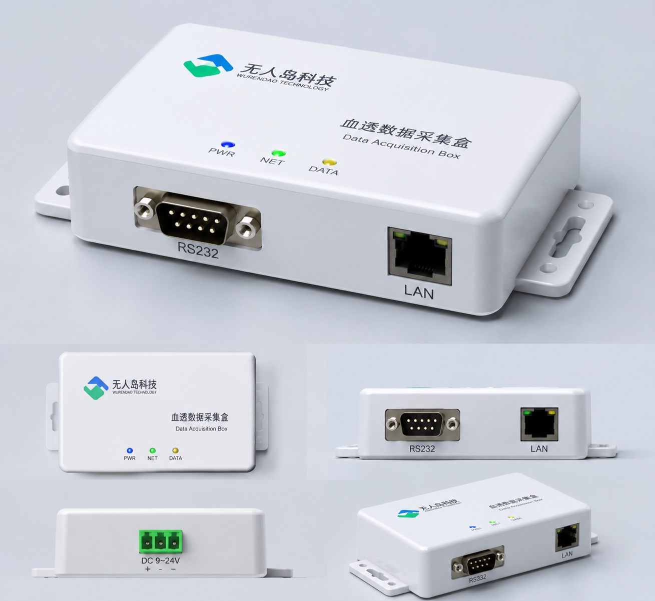 血透数据采集盒子产品图